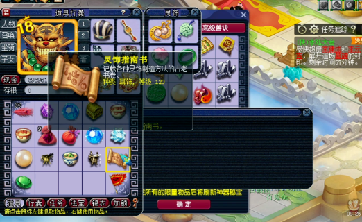 梦幻西游灵饰书怎么卖 梦幻西游灵饰书怎么卖