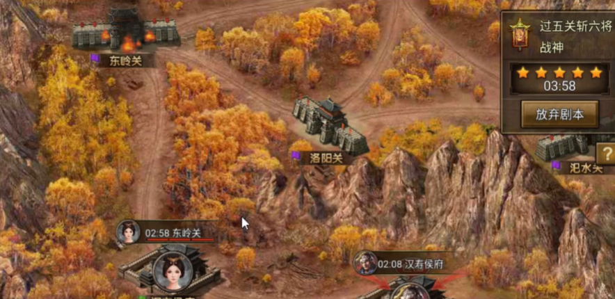 攻城掠地过五关斩六将怎么突进