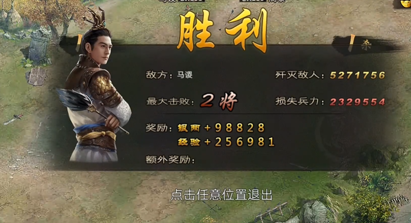攻城掠地7珍马谡怎么过
