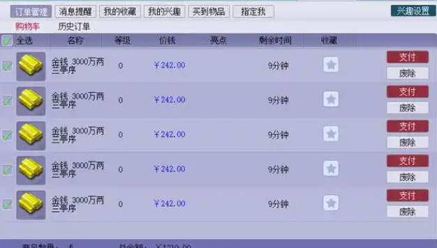 梦幻西游如何开环装店