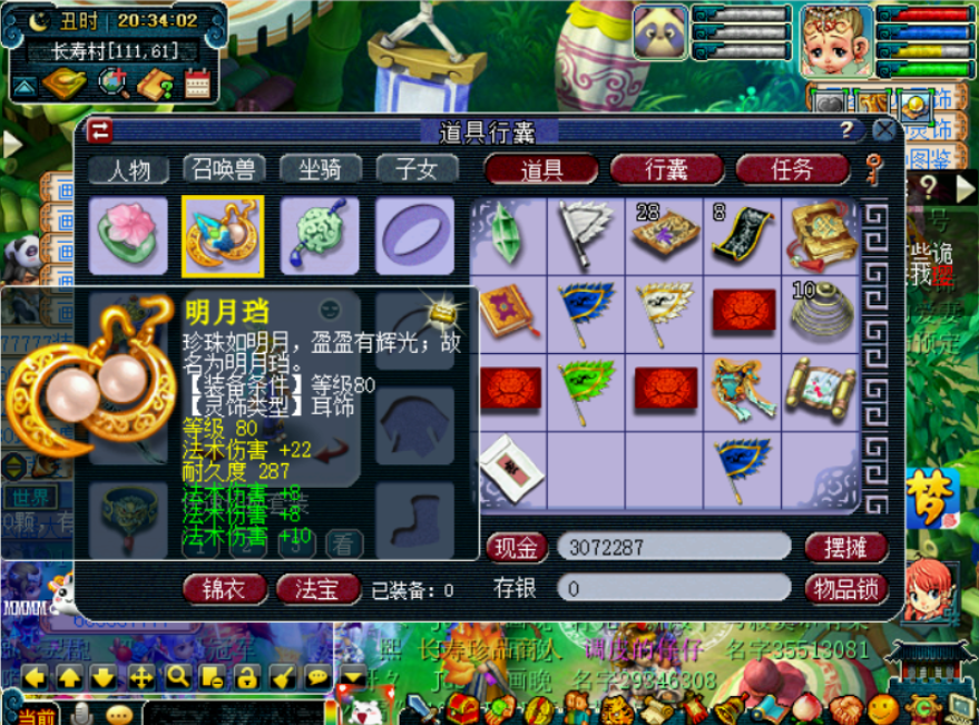 梦幻西游傲来高图有什么资源