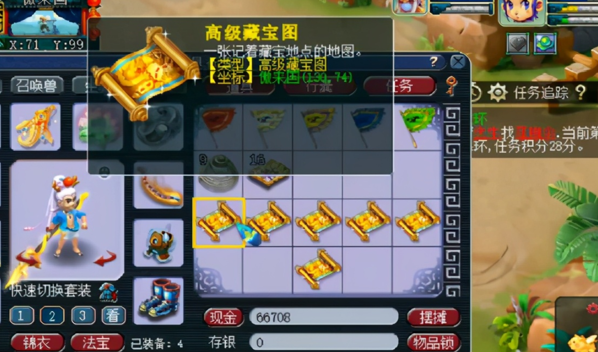 梦幻西游傲来高图有什么资源