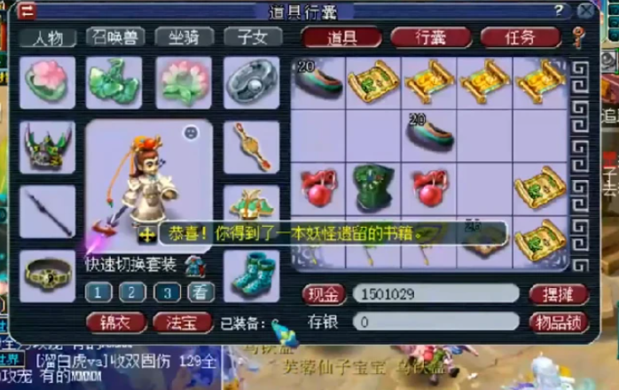 梦幻西游傲来高图有什么资源