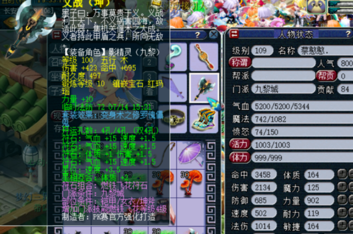 梦幻西游傲来高图有什么资源