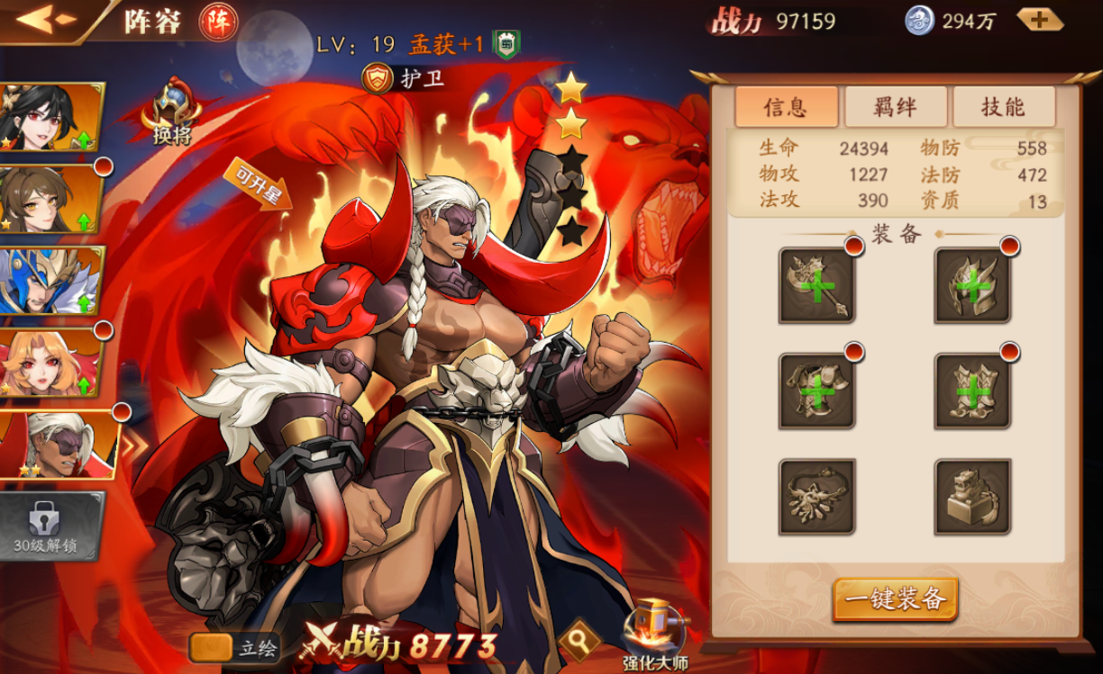 放开那三国3武将如何升金