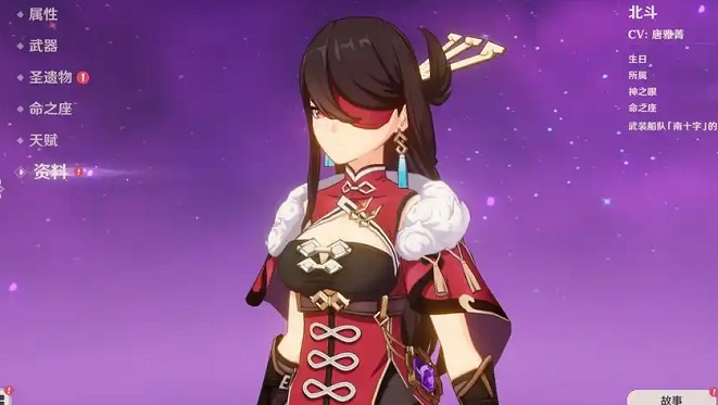 原神北斗带什么武器好