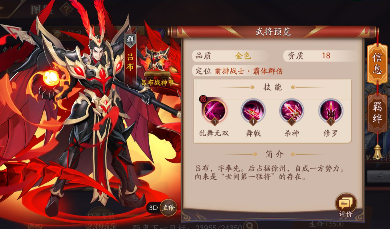 放开那三国3武将如何升金