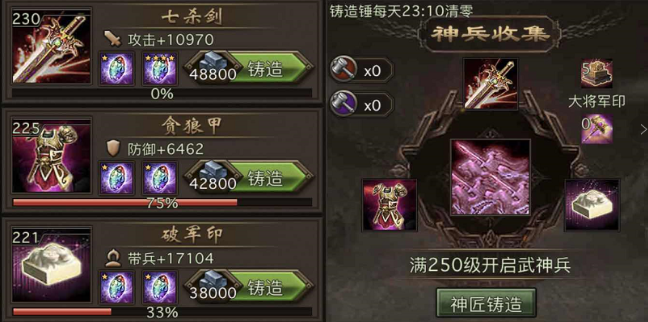 攻城掠地武魂有什么用
