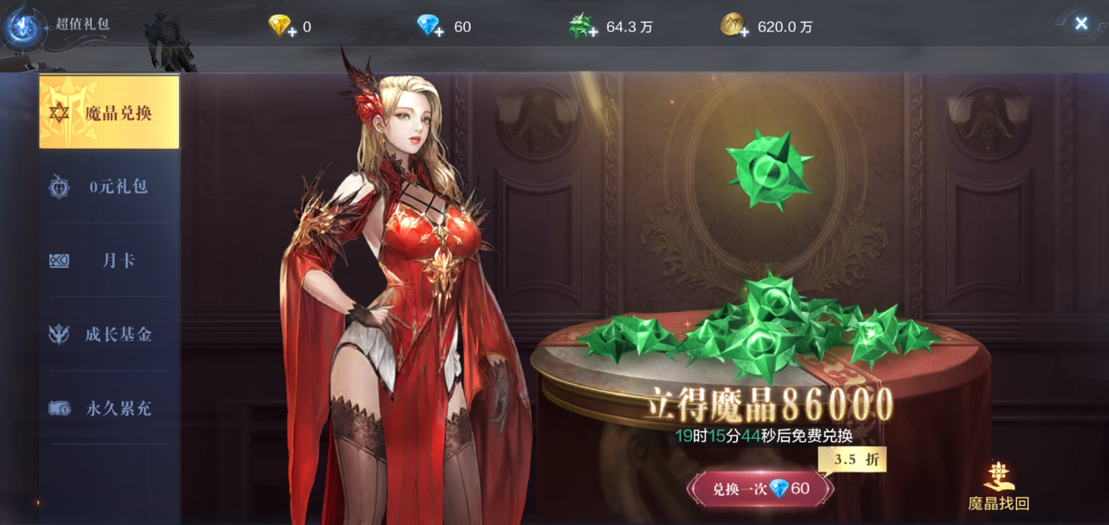 全民奇迹2如何得到制作配方 全民奇迹2如何得到制作配方