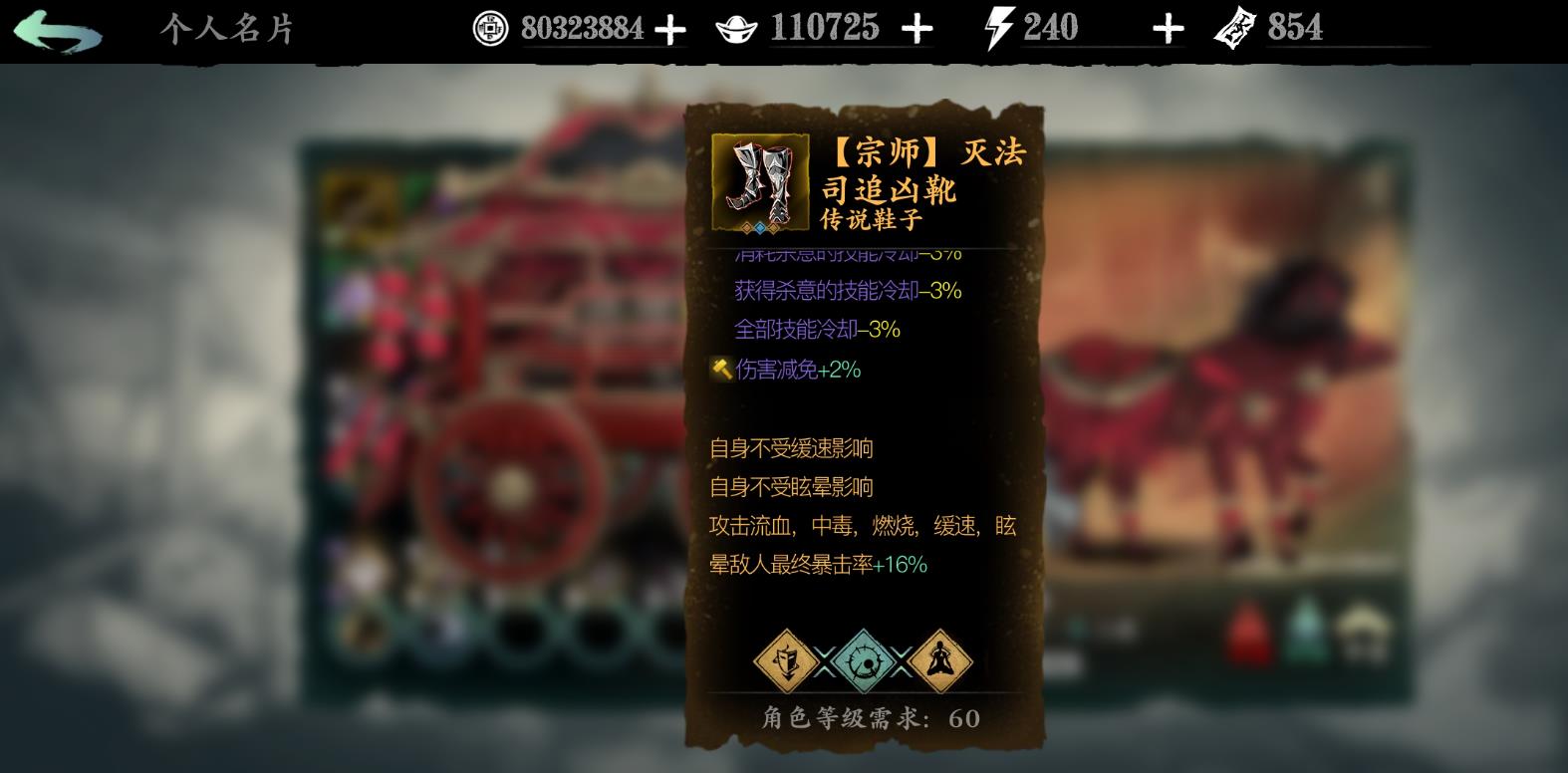 影之刃3杀意如何配