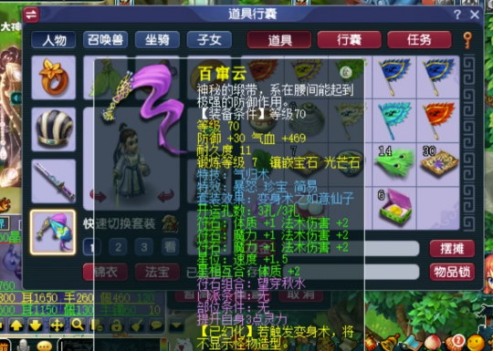 梦幻西游69魔方寸法宝有什么用