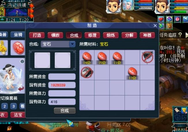 梦幻西游什么门派镶嵌红玛瑙