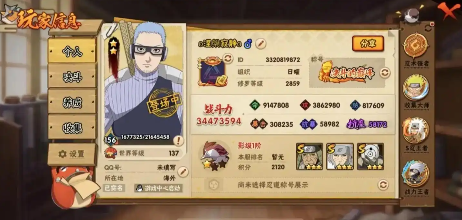 火影忍者前置副本如何开启