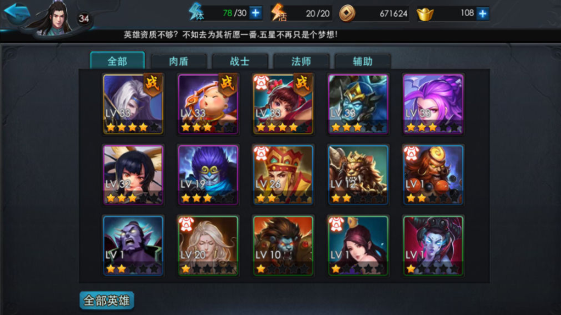 乱斗西游红孩儿法宝怎么弄