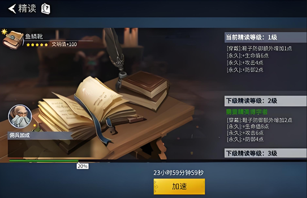 冰原守卫者低级书碎片怎么用