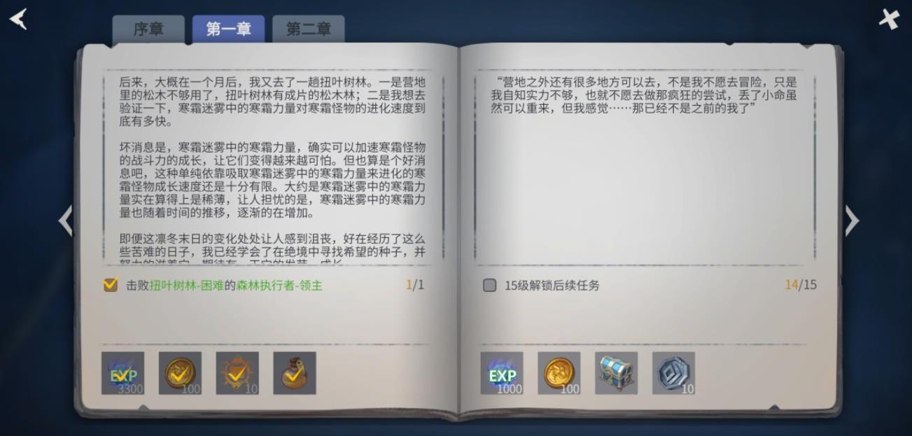 冰原守卫者低级书碎片怎么用