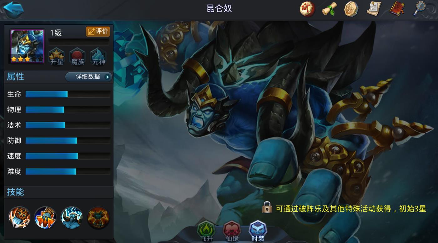 乱斗西游昆仑奴修罗血战怎么打