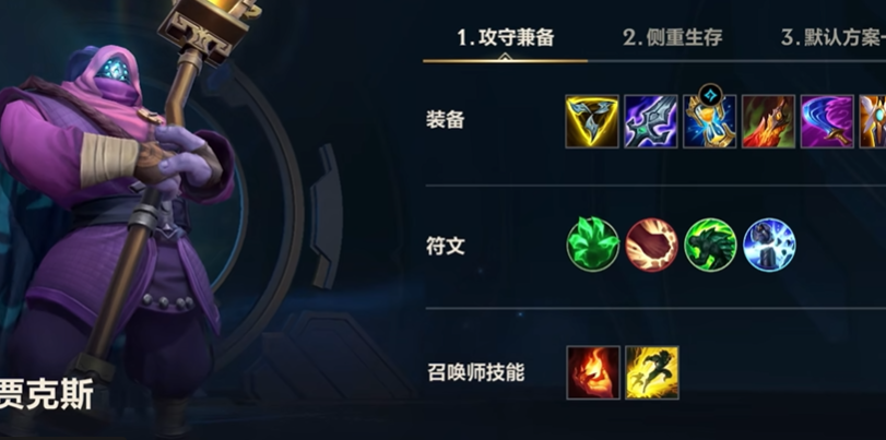英雄联盟手游打武器用什么