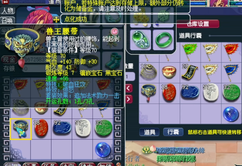 梦幻西游天机城带什么套装