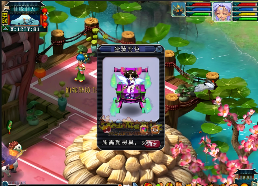 梦幻西游的魔族坐骑有什么