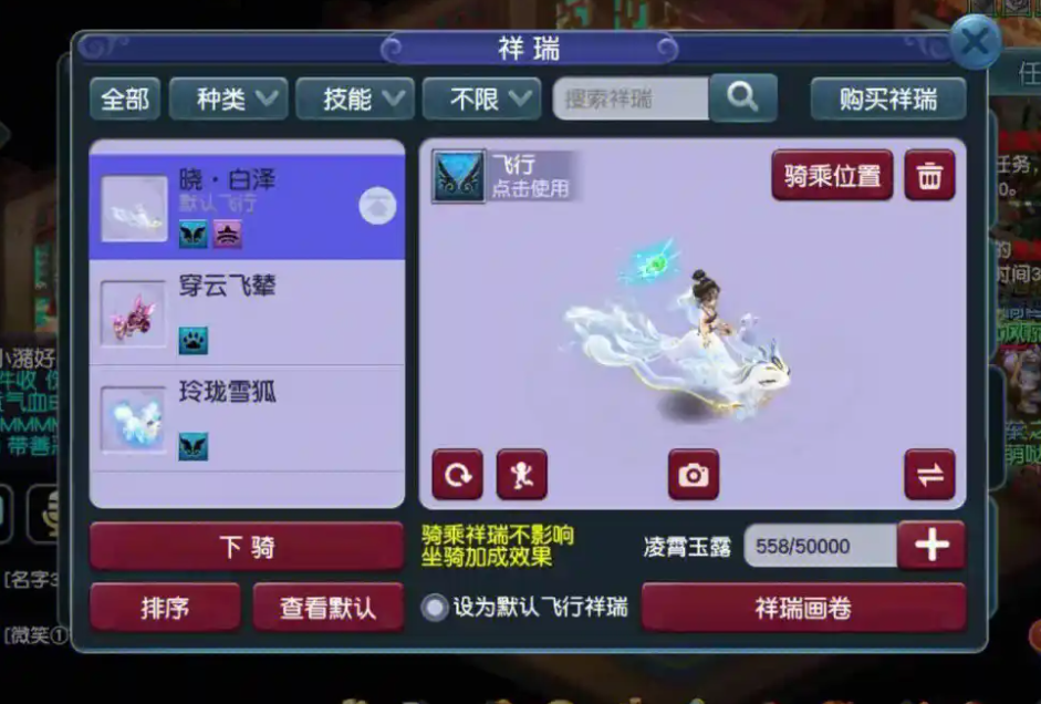 梦幻西游的魔族坐骑有什么