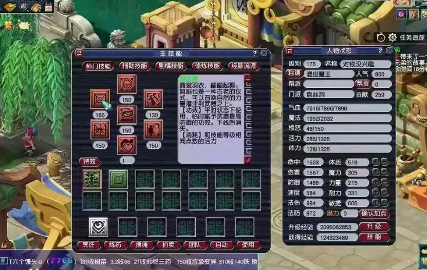 梦幻西游有什么符卖的快