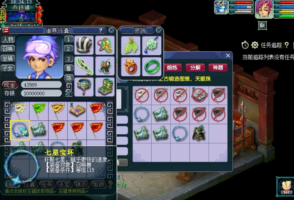 梦幻西游的魔族坐骑有什么