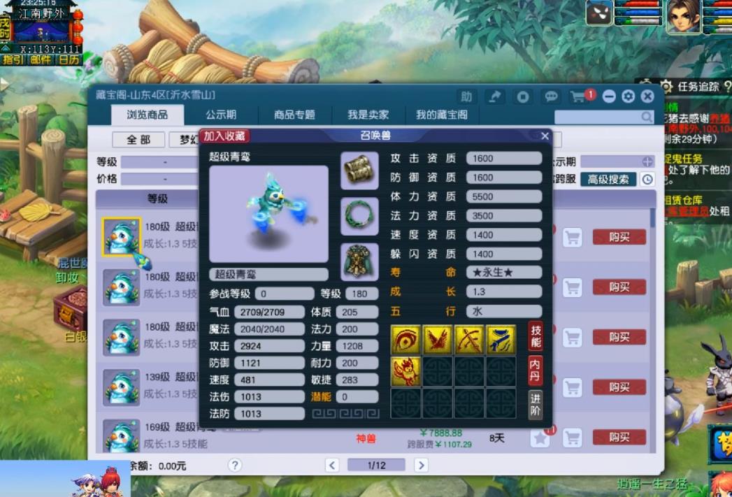 梦幻西游青鸾带什么套装