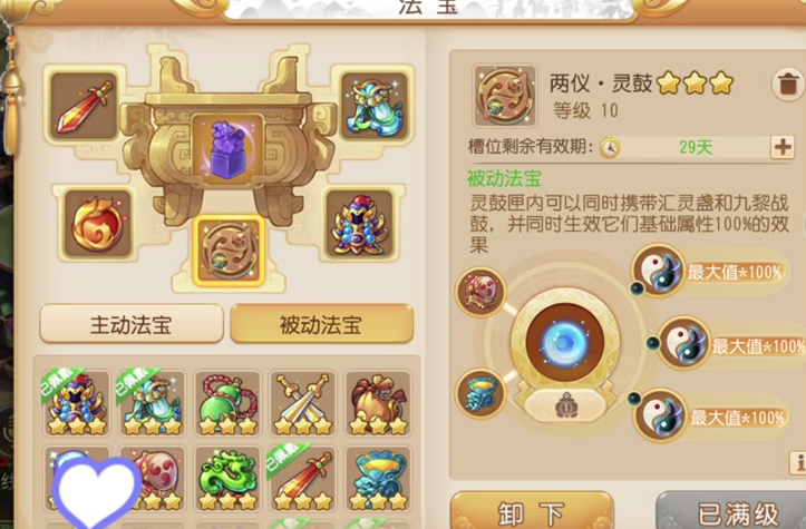梦幻西游手游战鼓要什么属性好