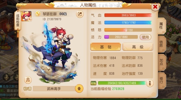 梦幻西游手游战鼓要什么属性好