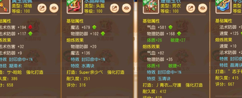 梦幻西游手游战鼓要什么属性好