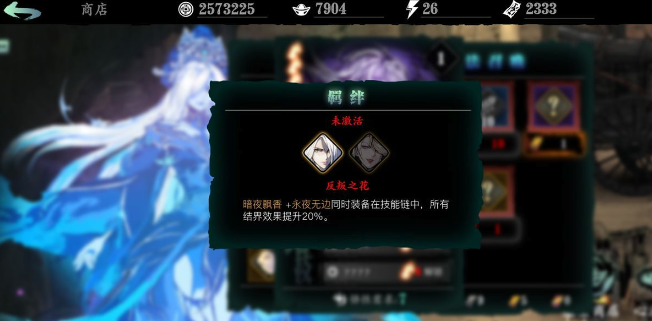 影之刃3绝技有什么用