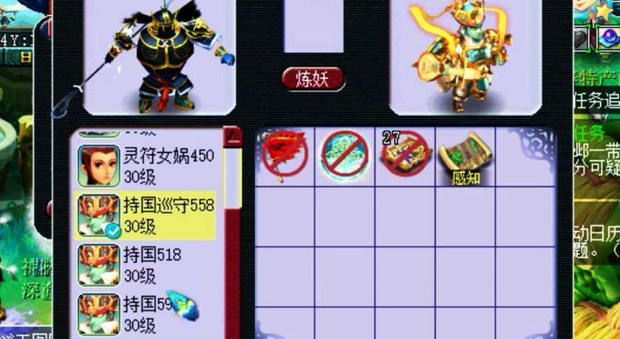 梦幻西游5开抓持国什么要求