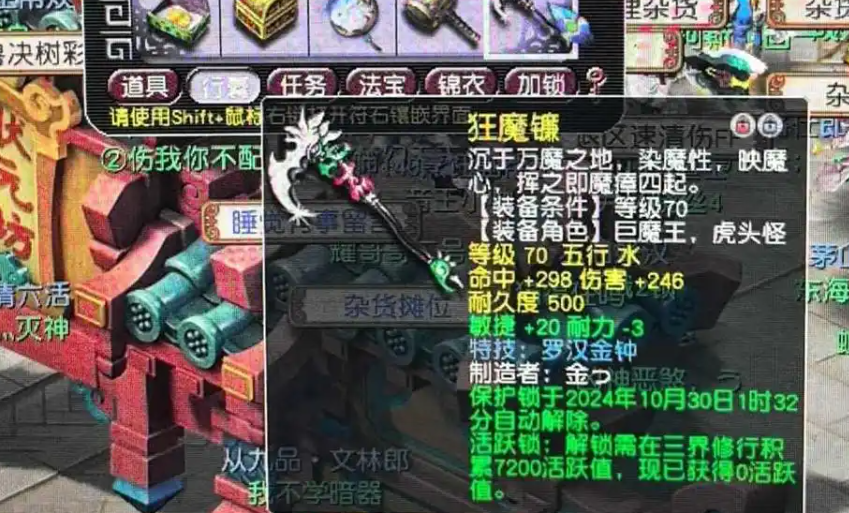梦幻西游力天宫带什么动物套装