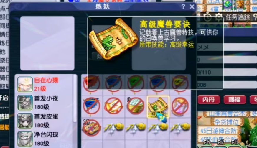 梦幻西游100级什么书值钱