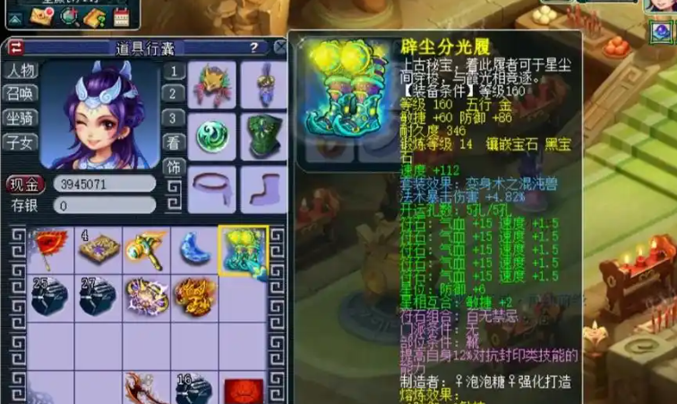 梦幻西游饰品狂暴有什么用