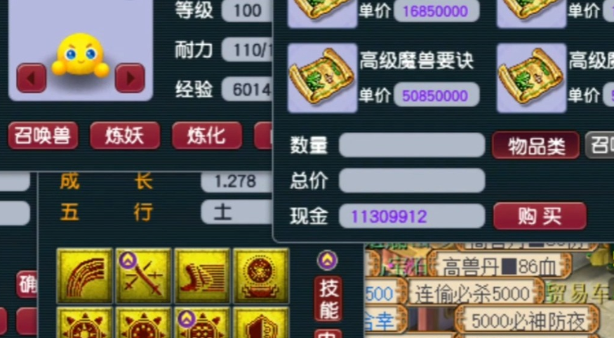 梦幻西游用什么书打掉高隐