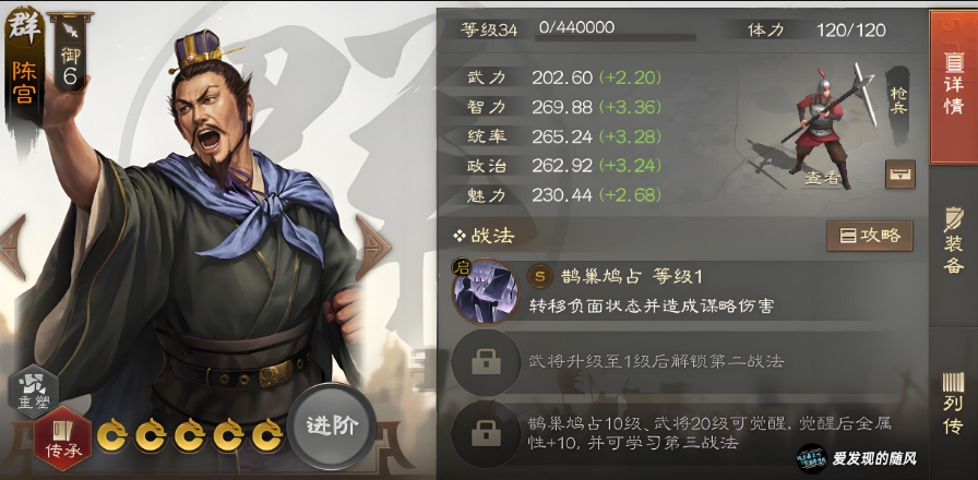 三国志战略版陈宫怎么获得