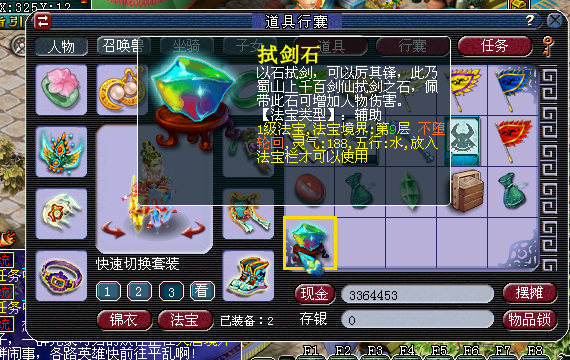 梦幻西游辅助什么套装