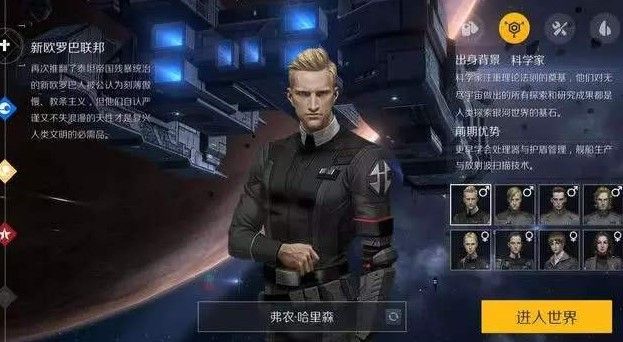 第二银河失踪的学者任务怎么做