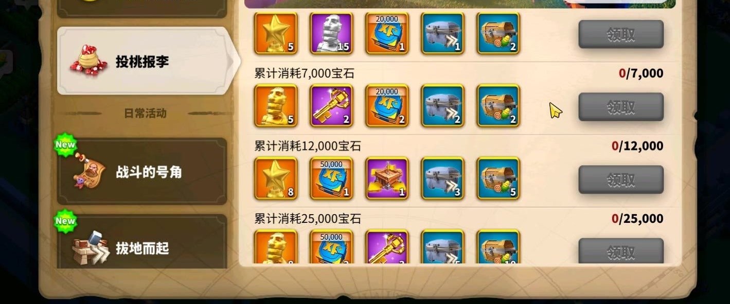 万国觉醒亚历山大怎么积累金头