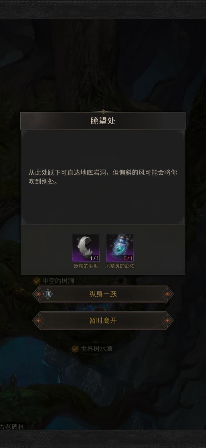 地下城堡3风精灵的庇佑怎么获得