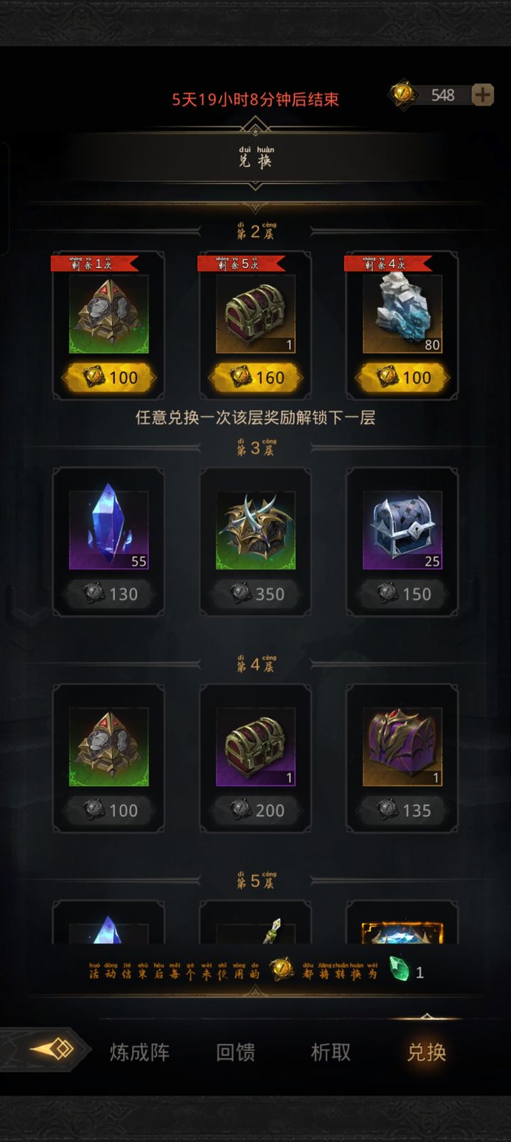 地下城堡3防具先换哪个部位