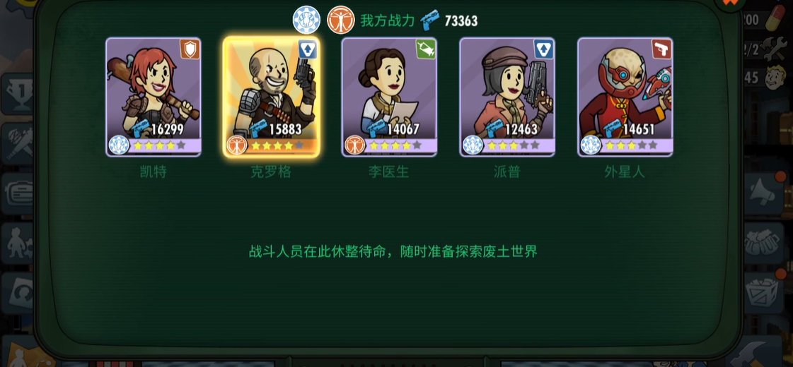 辐射避难所如何个性化居民