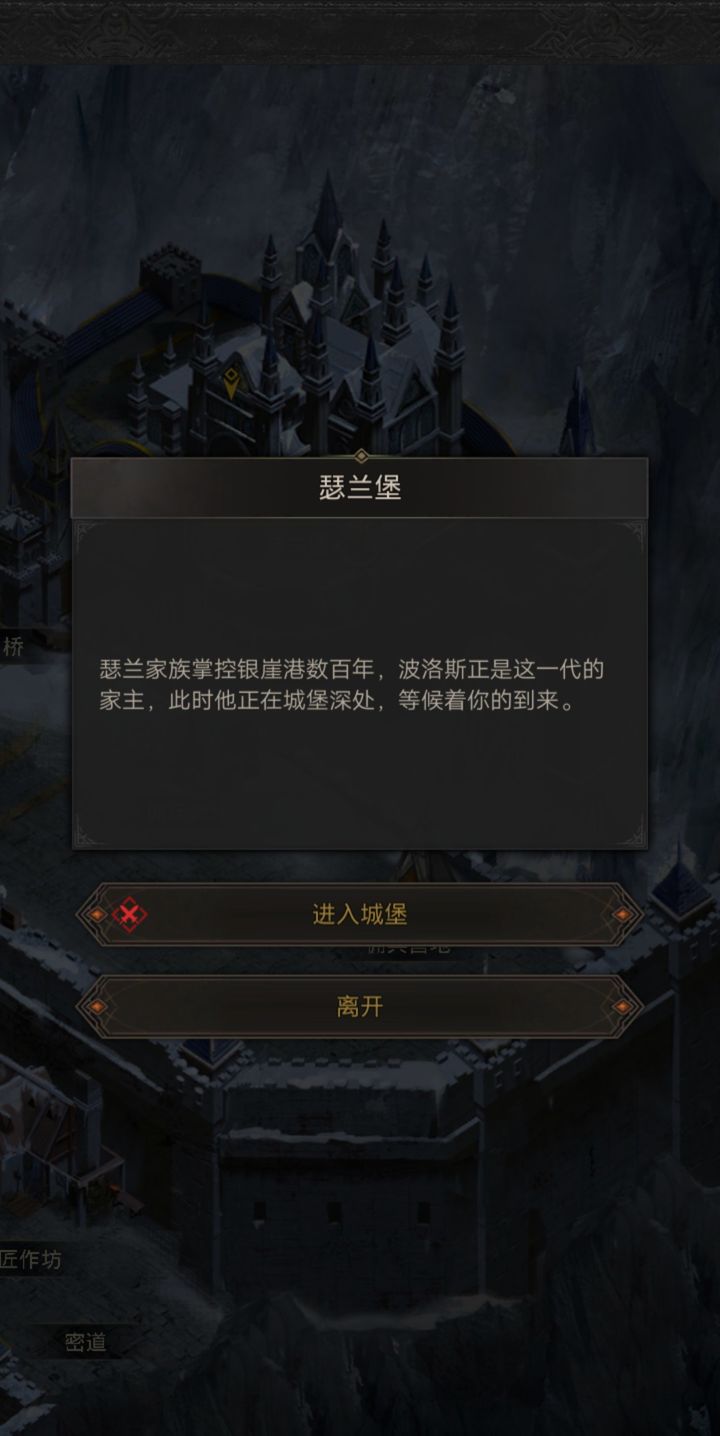 地下城堡3瑟兰堡怎么打