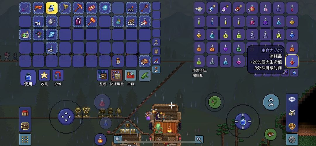 泰拉瑞亚生命药水在哪制作