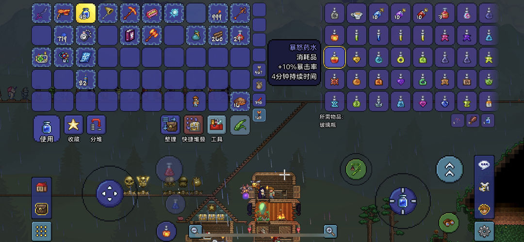 泰拉瑞亚血腥药瓶怎么得