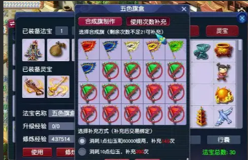 梦幻西游奇门遁甲消耗什么