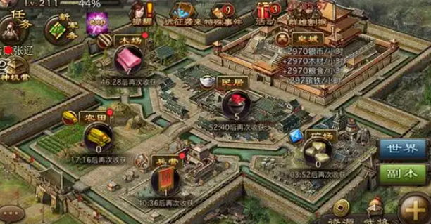 攻城掠地人民币玩家怎么玩