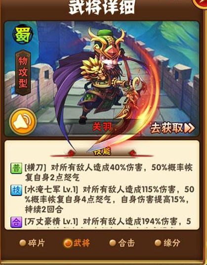 少年三国志各国武将技能有什么特色